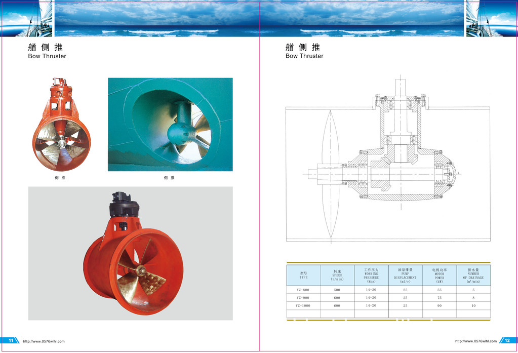 【本公司大量生产艏侧推】价格,厂家,图片,船舶,温岭市松门海乐船用机电设备厂-